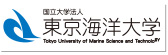 東京海洋大学