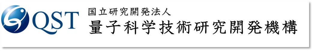 量子化学技術研究開発機構放射線医学研究所