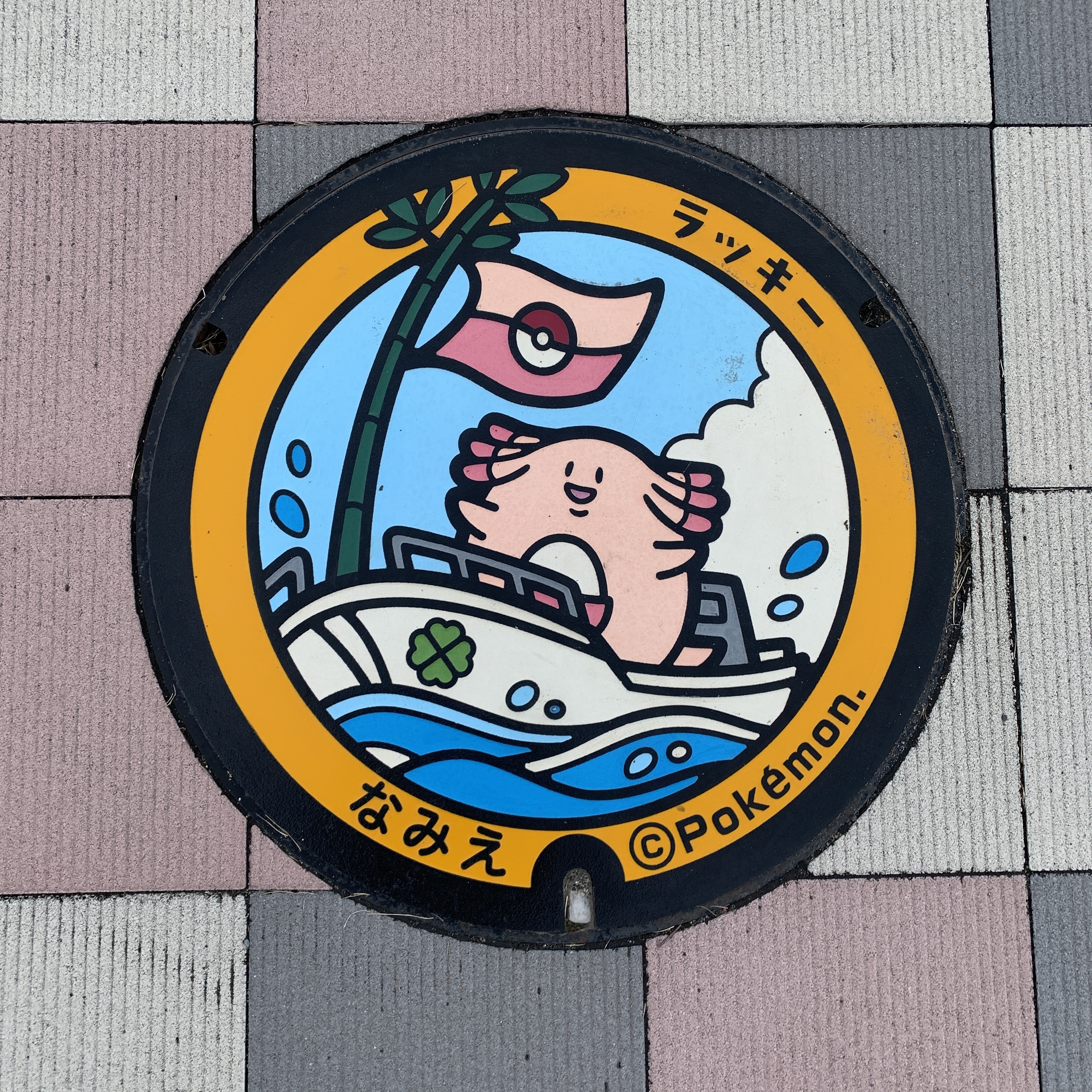 Lucky manhole at Roadside Station Namie