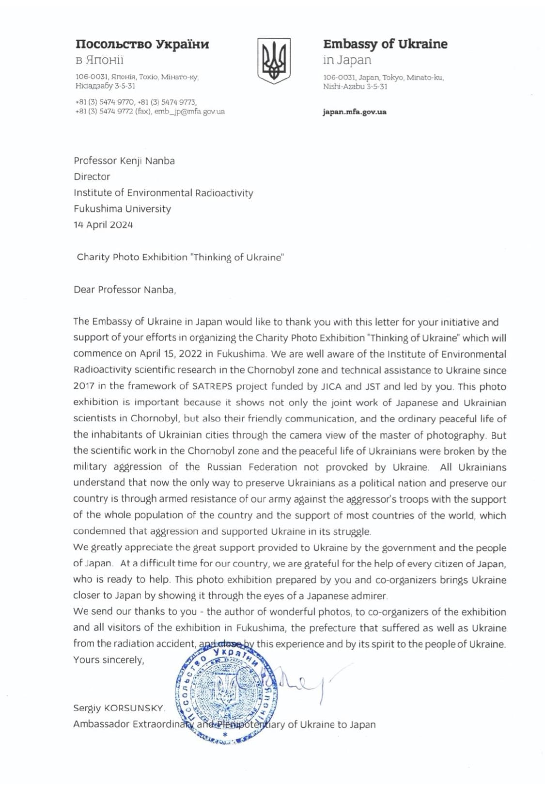 コルスンスキー大使から難波所長への手紙